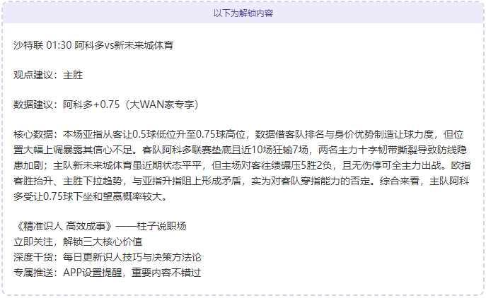 休达主场战,分析,大乐透期号,开云体育,KaiYun,开云体育网址,开云app,开云官网,开云集团