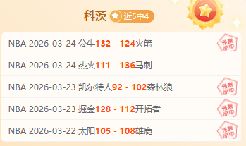 球队近,场连胜背后,潜在崩塌风,开云体育,KaiYun,开云体育网址,开云app,开云官网,开云集团