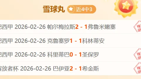 NBA临界值分析：猛龙对阵马刺比赛解读