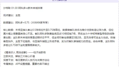 休达主场战分析：大乐透期号专家前区十码推荐