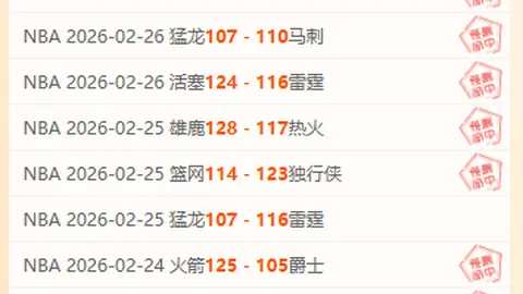 CBA精选分析：吉林对阵北京 第23期专家质合推荐
