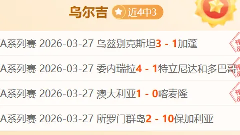 穆里尼奥：盼胜利而非报复，点球大战判罚引期待