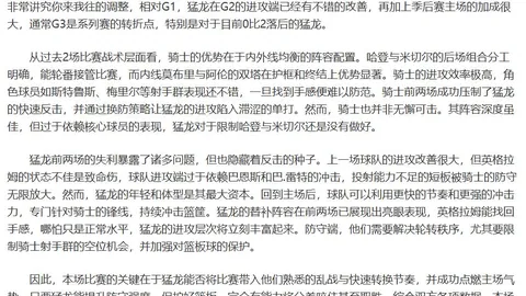 NBA50中34预测精准，今日力争3场全中